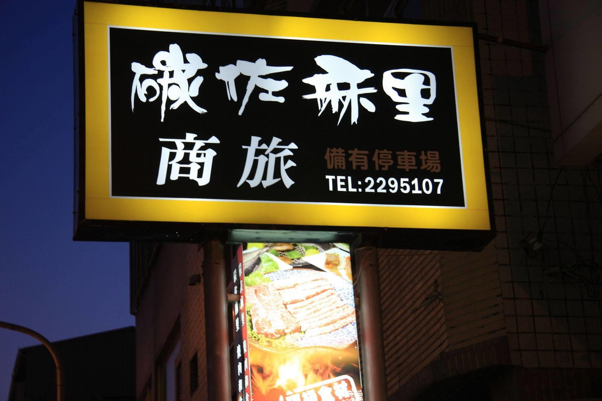 Just Enjoy Business Hotel Tainan Extérieur photo